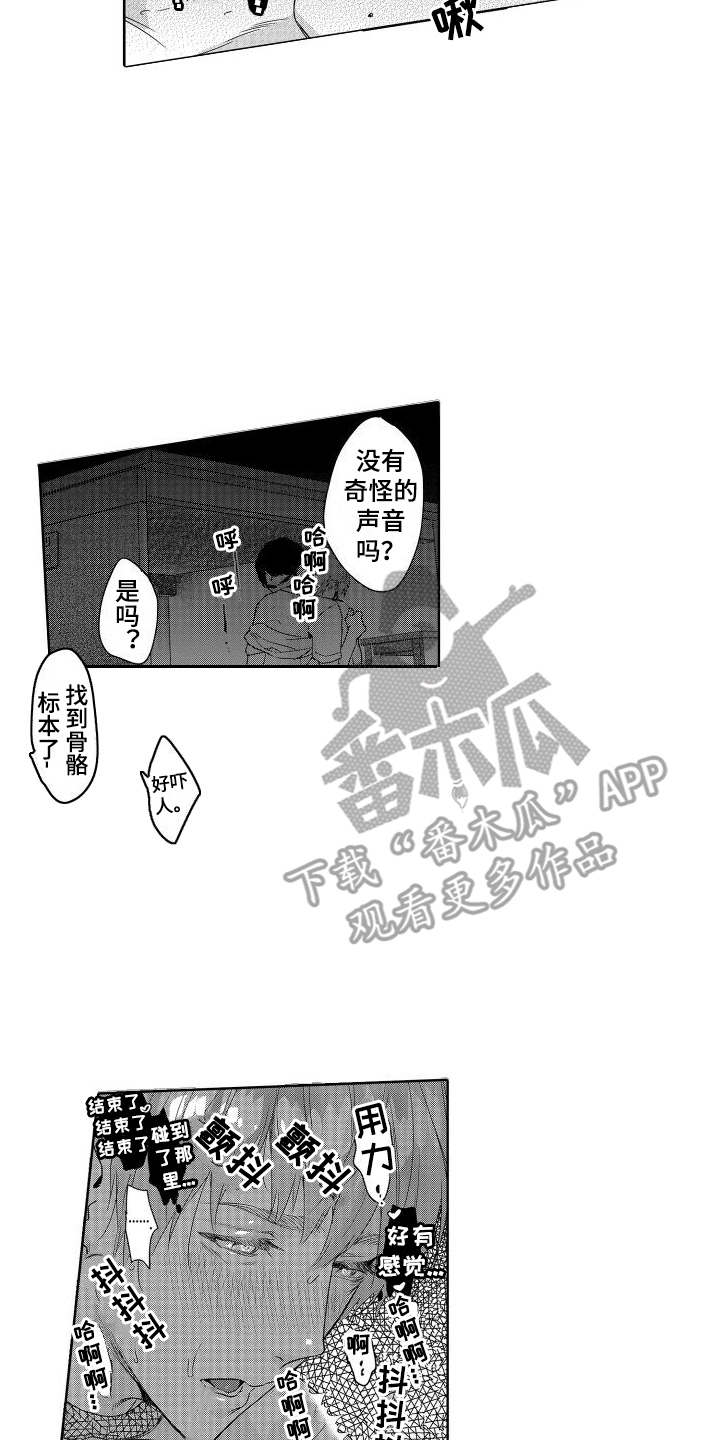 第23章：故事3：想通了 (完)1