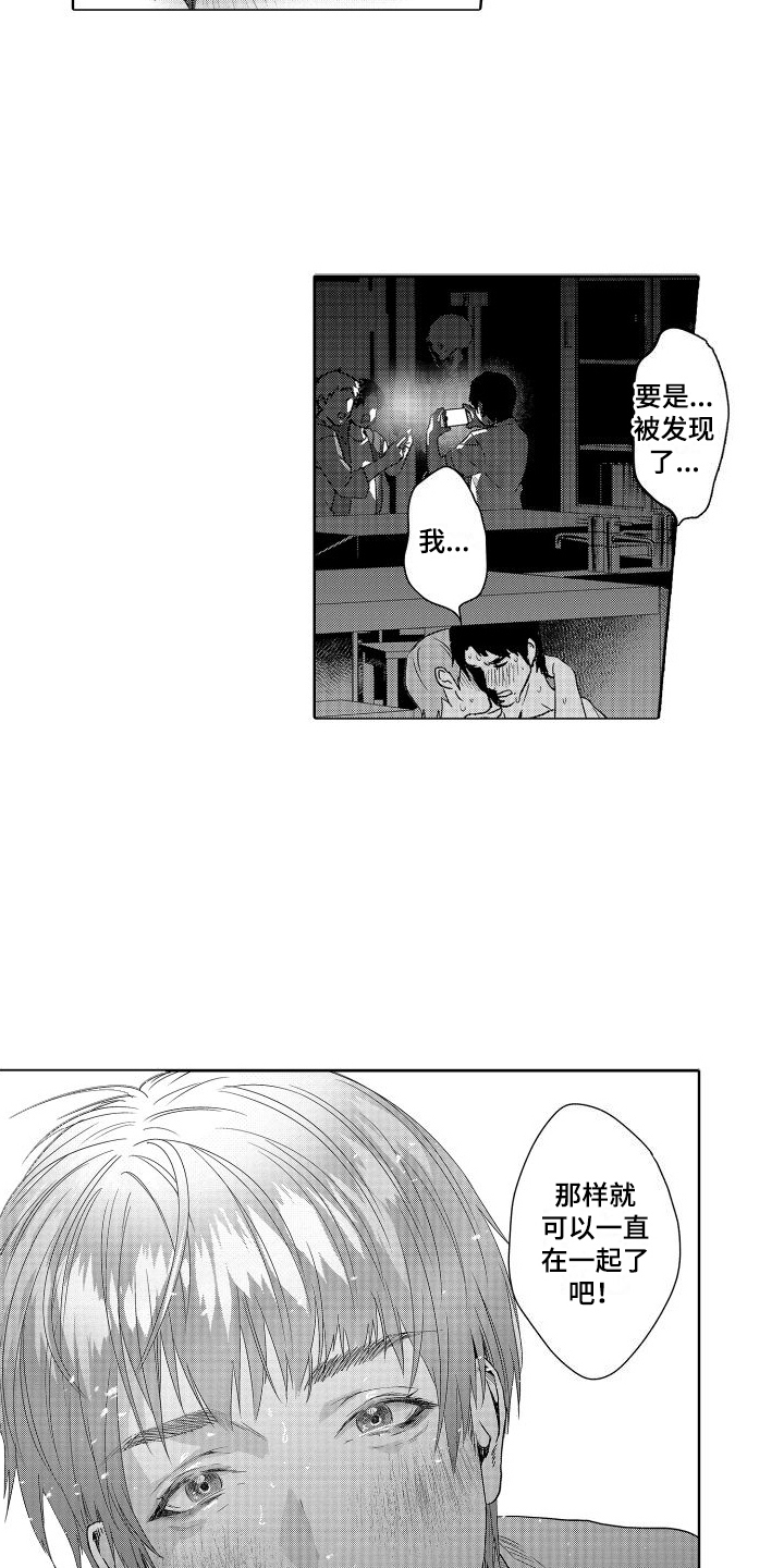第23章：故事3：想通了 (完)5