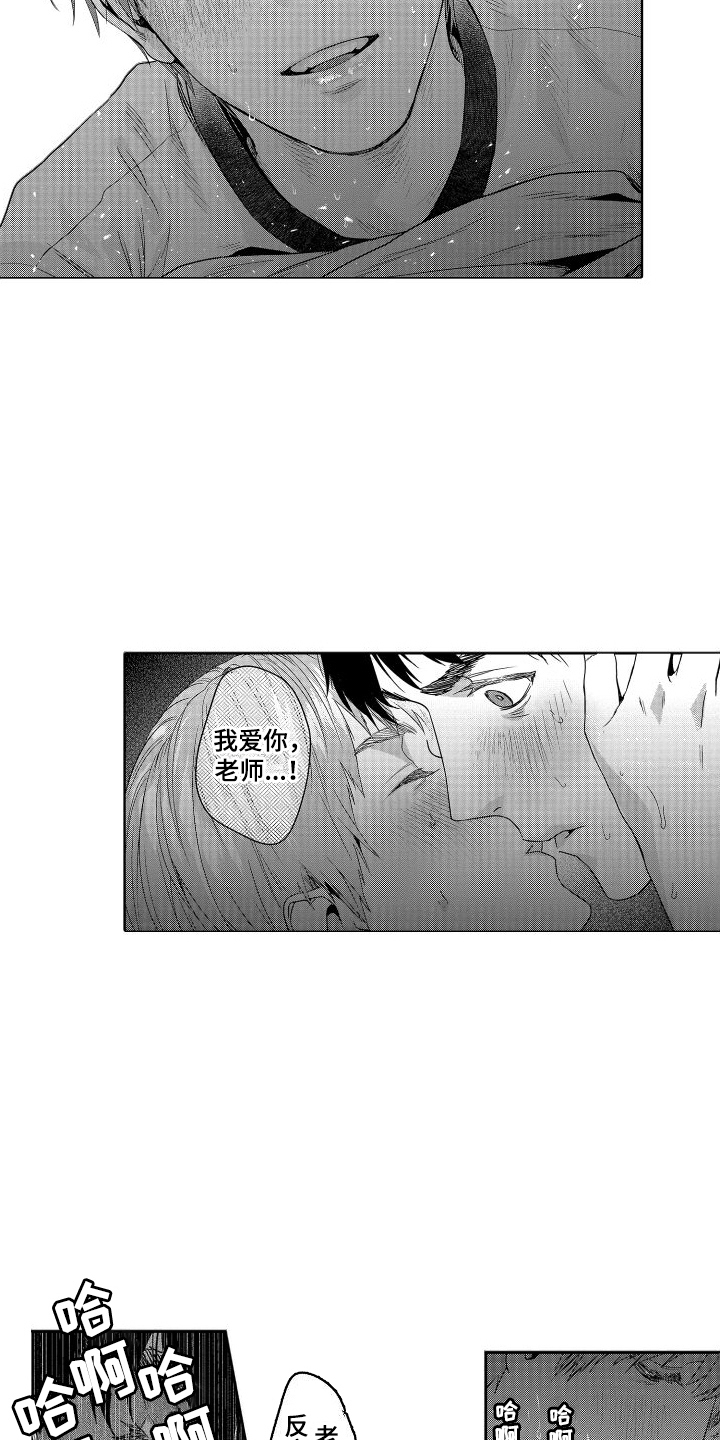 第23章：故事3：想通了 (完)6
