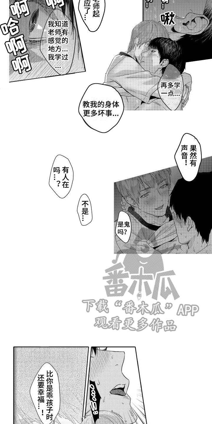 第23章：故事3：想通了 (完)7