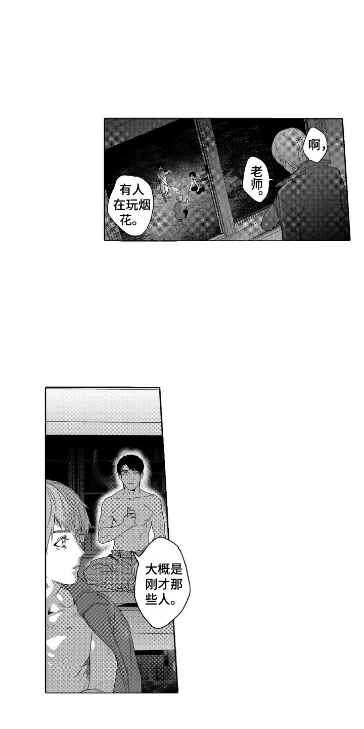 第23章：故事3：想通了 (完)9