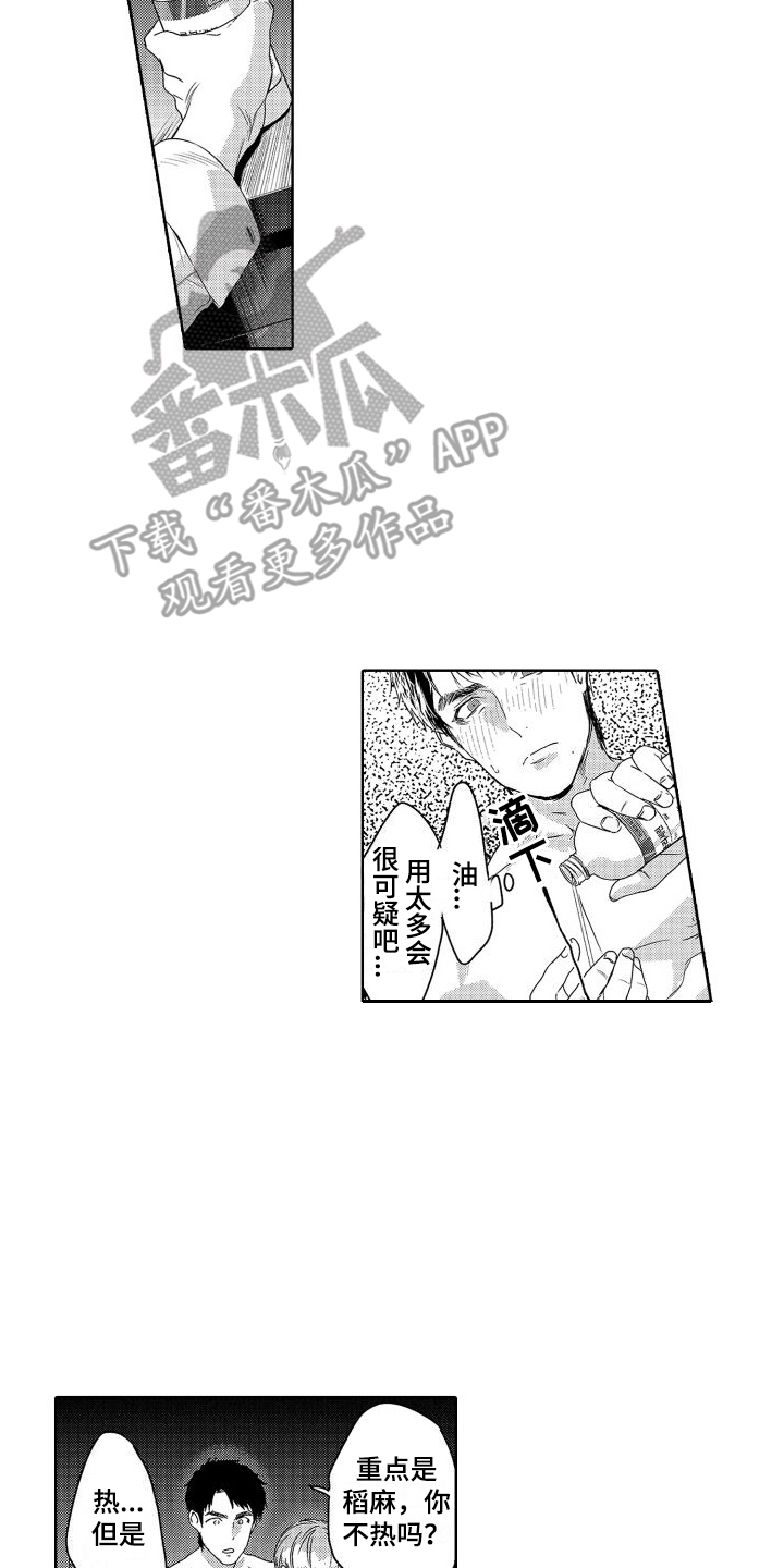 第22章：故事3：共犯1