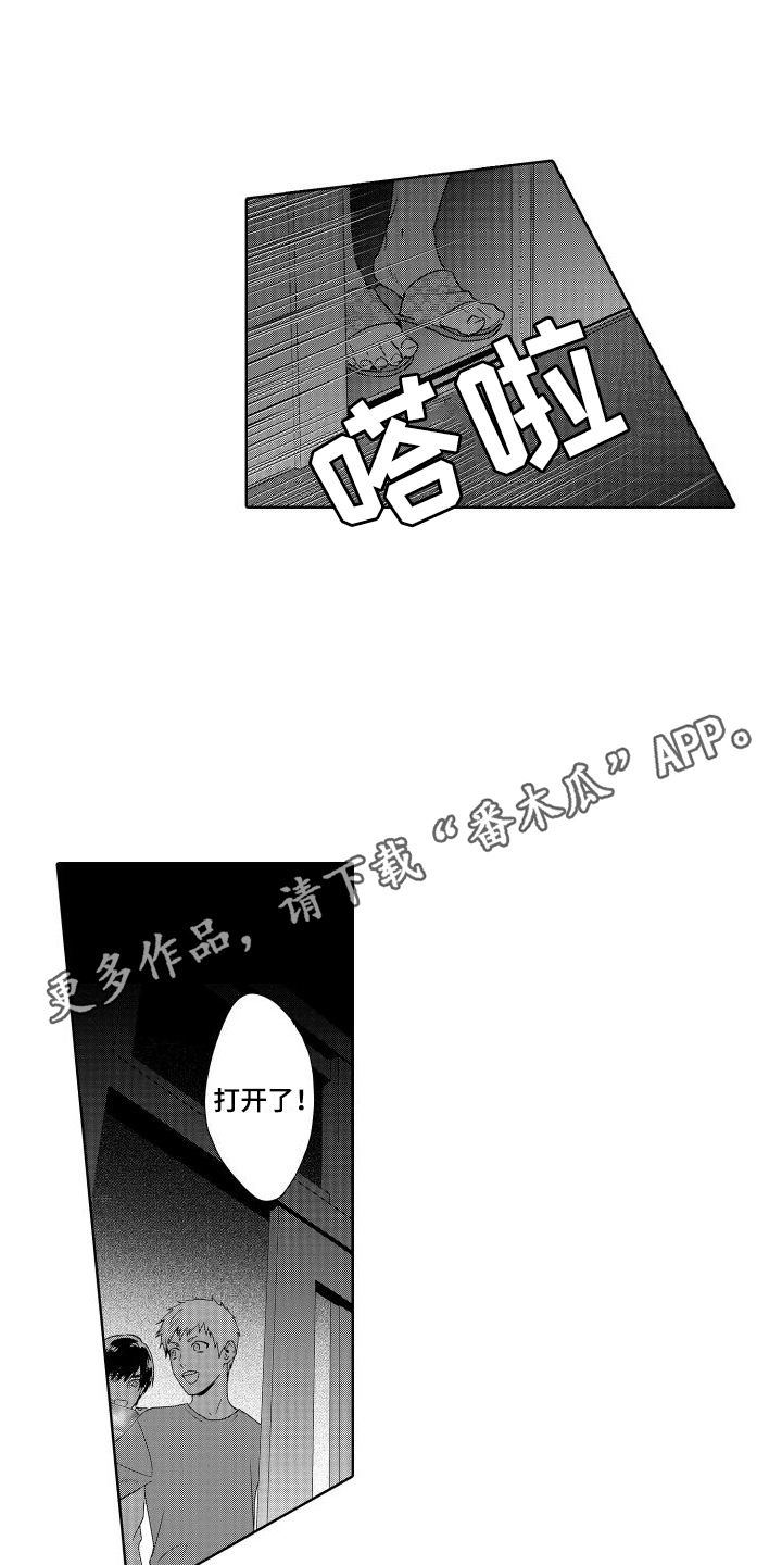 第22章：故事3：共犯10