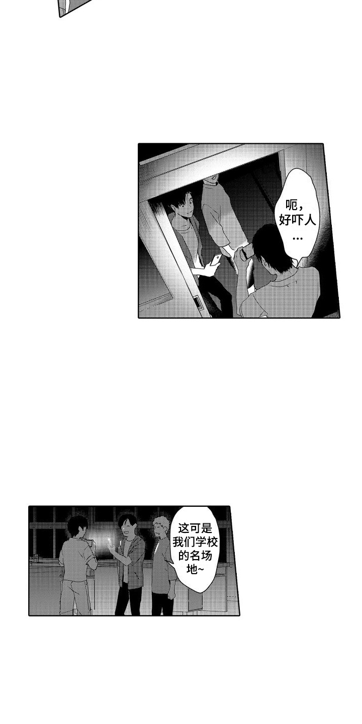 第22章：故事3：共犯11