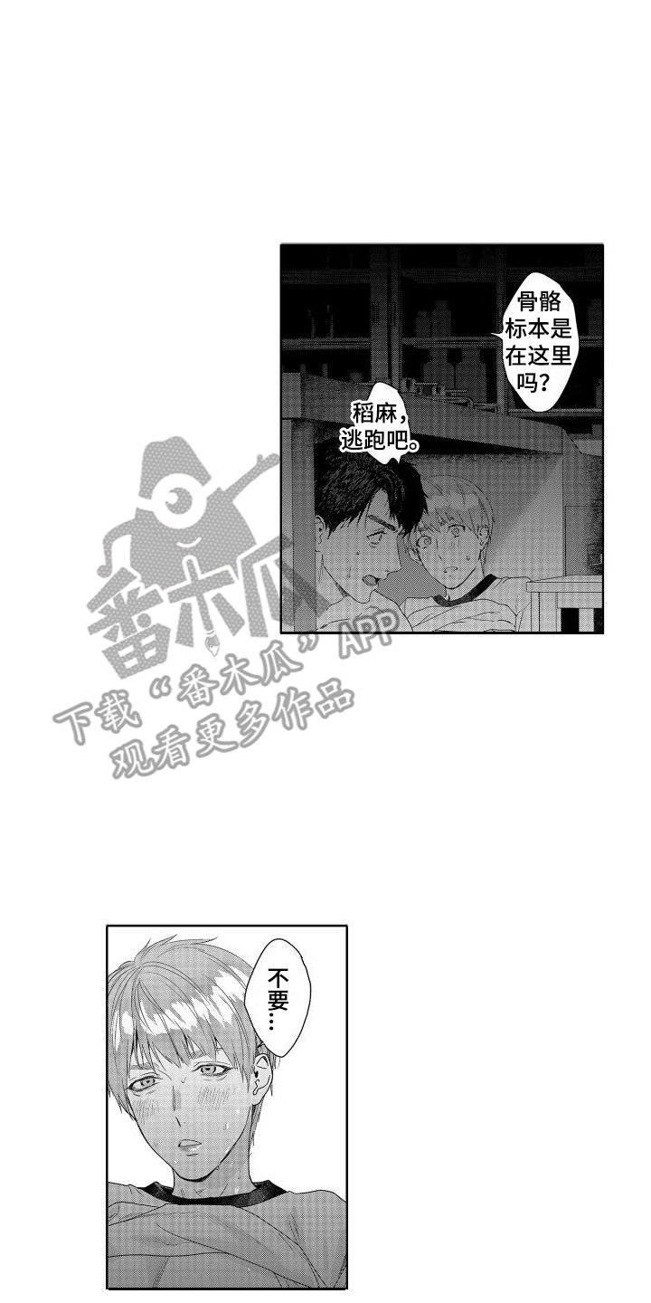 第22章：故事3：共犯13