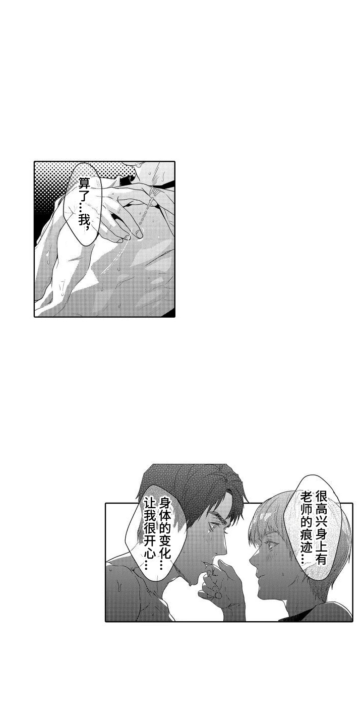 第22章：故事3：共犯3