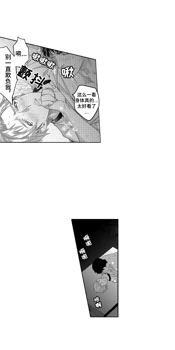 第22章：故事3：共犯5