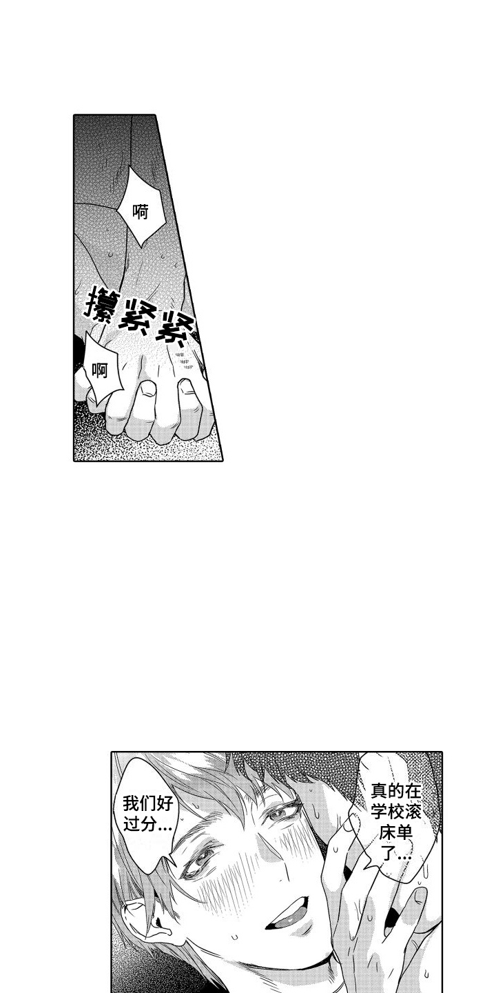 第22章：故事3：共犯6