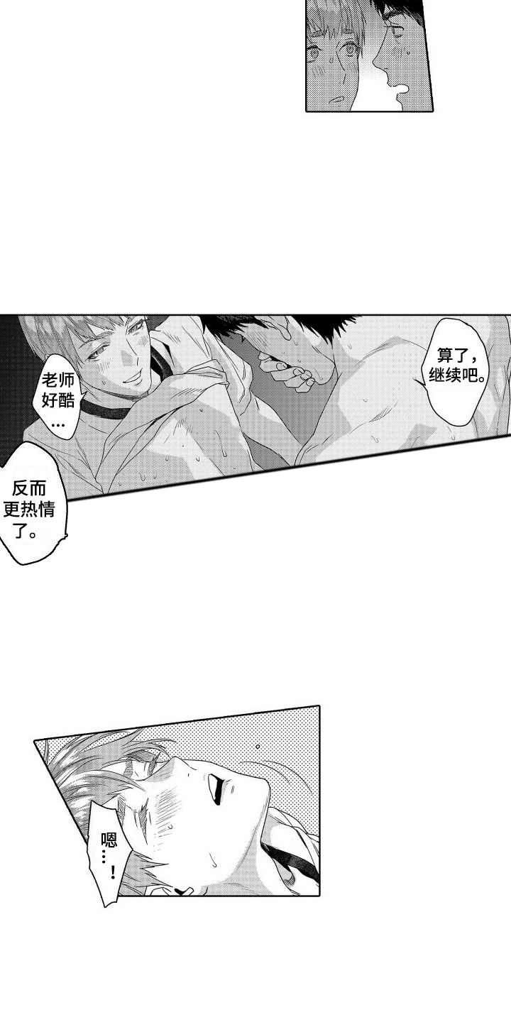 第22章：故事3：共犯9