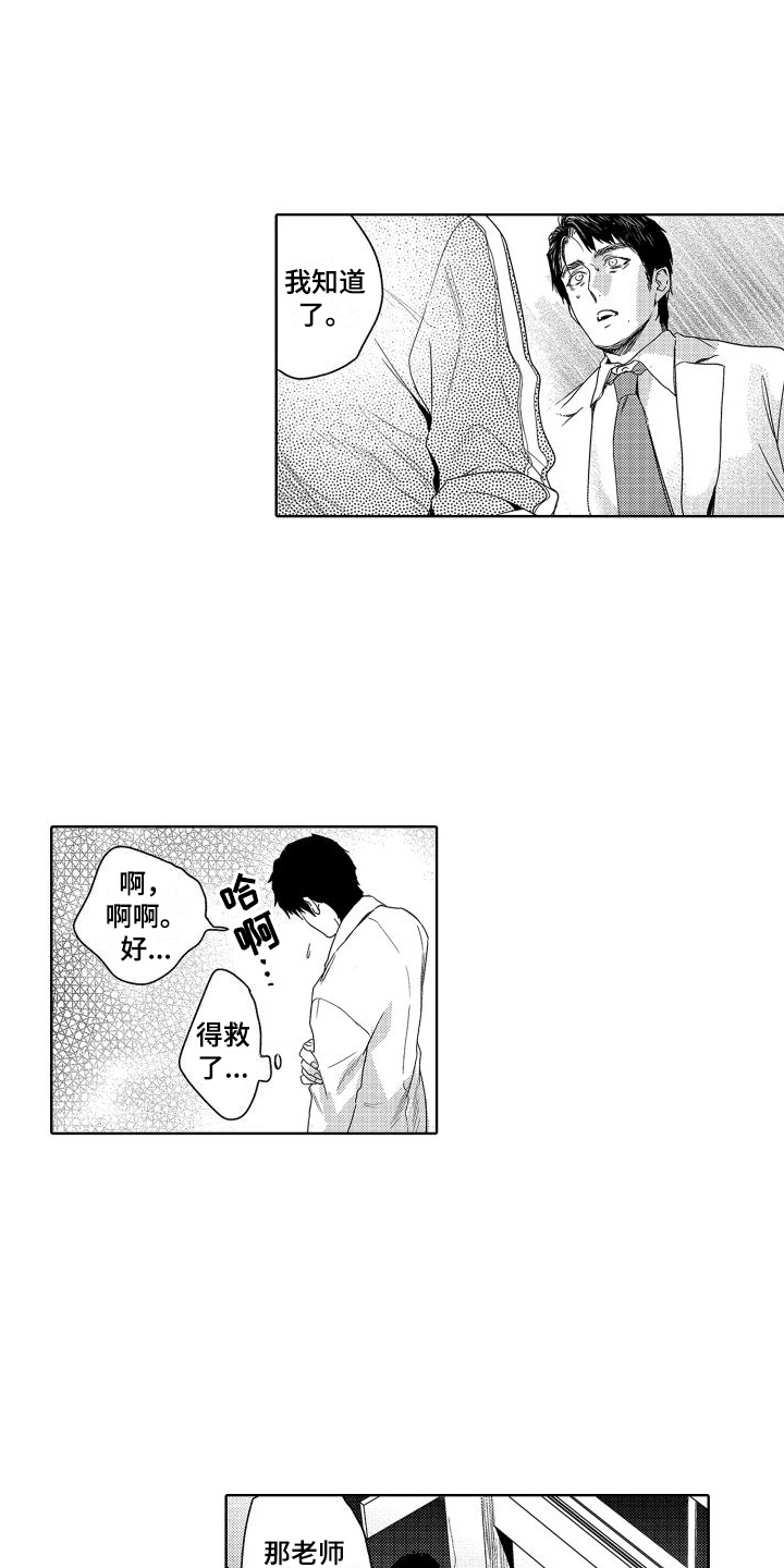 第21章：故事3：觉悟0