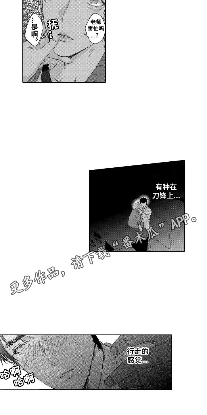 第21章：故事3：觉悟10