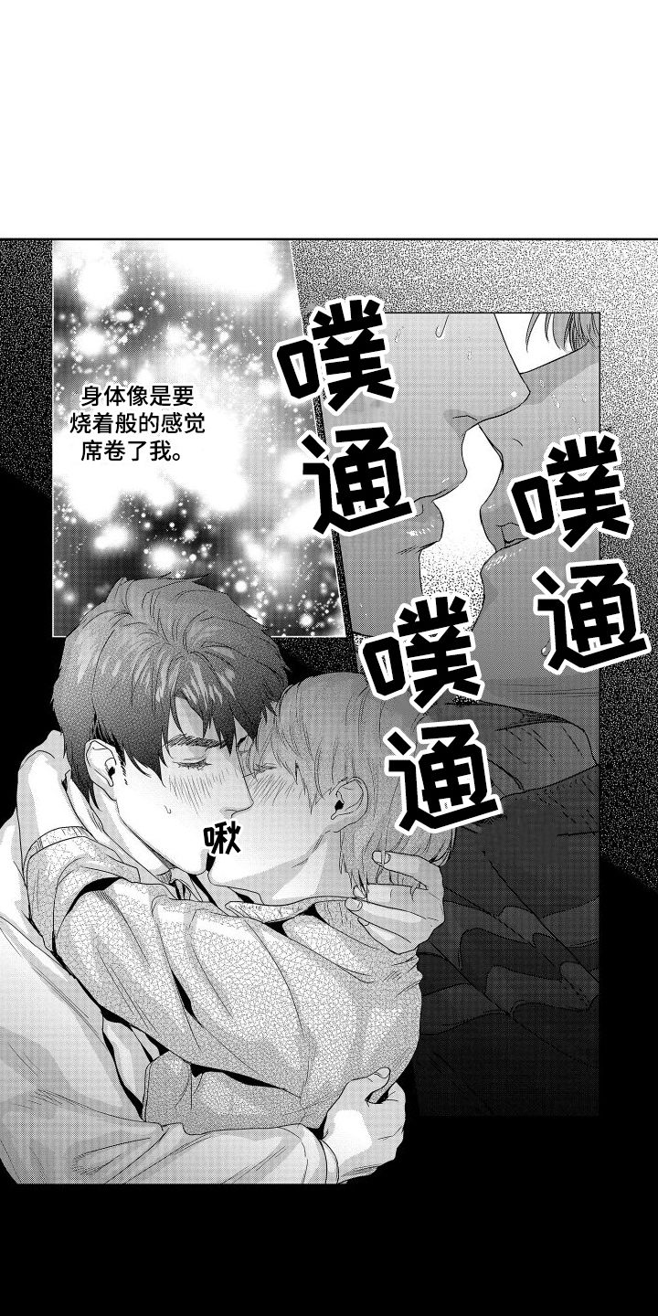 第21章：故事3：觉悟11