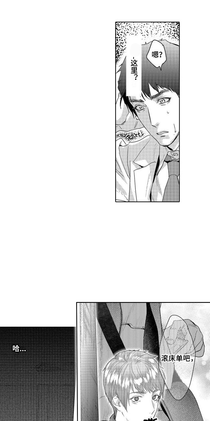第21章：故事3：觉悟2