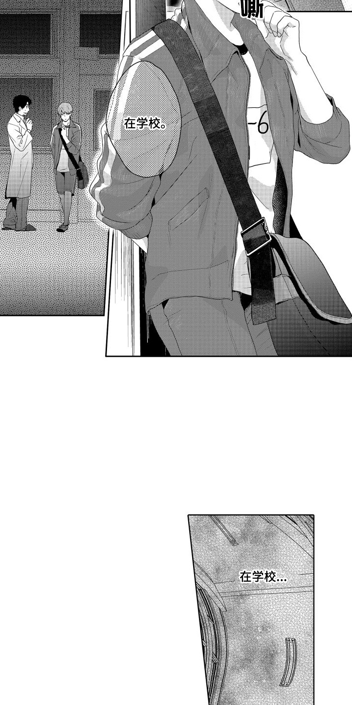 第21章：故事3：觉悟3