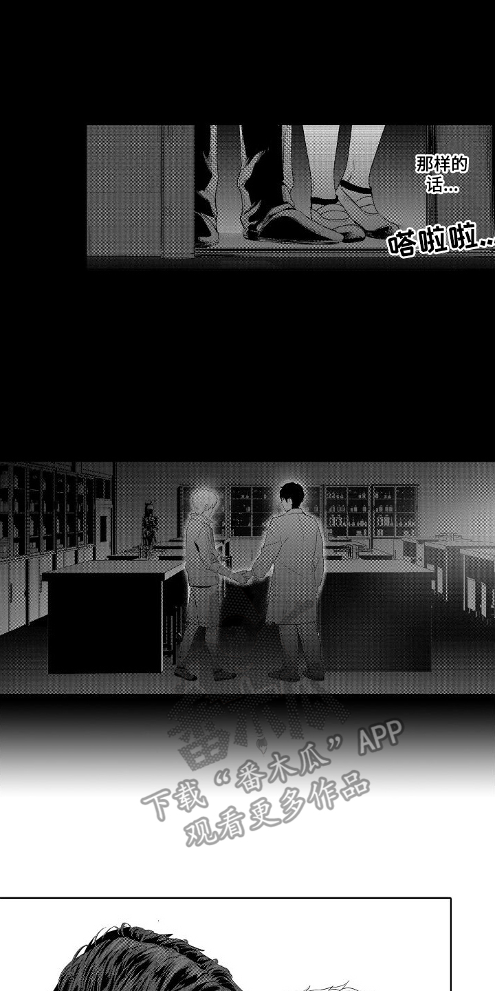 第21章：故事3：觉悟7