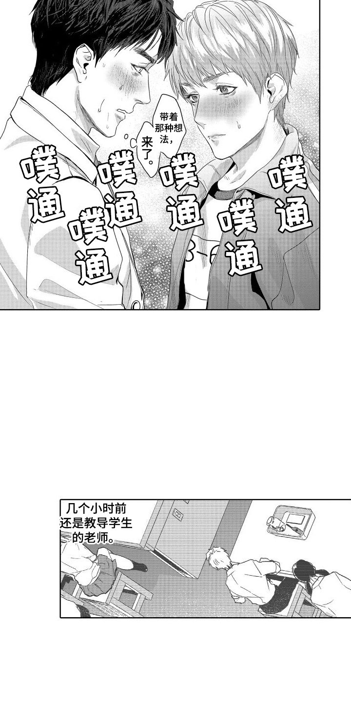 第21章：故事3：觉悟8