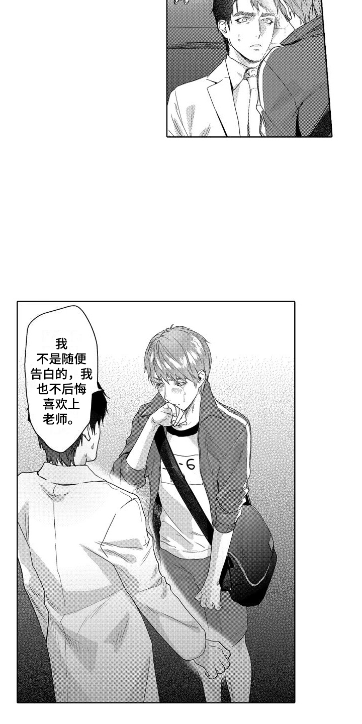 第20章：故事3：畏缩13