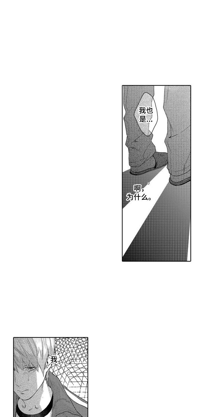 第20章：故事3：畏缩14