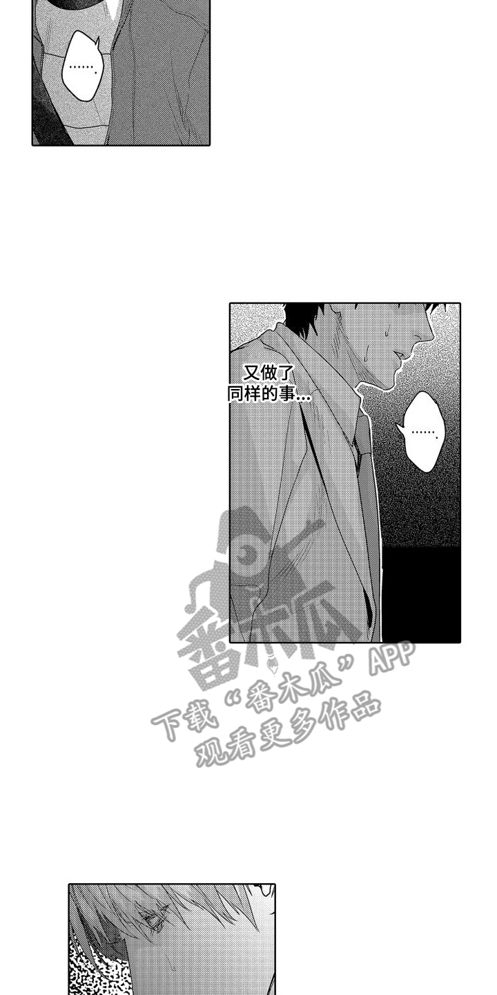 第20章：故事3：畏缩15