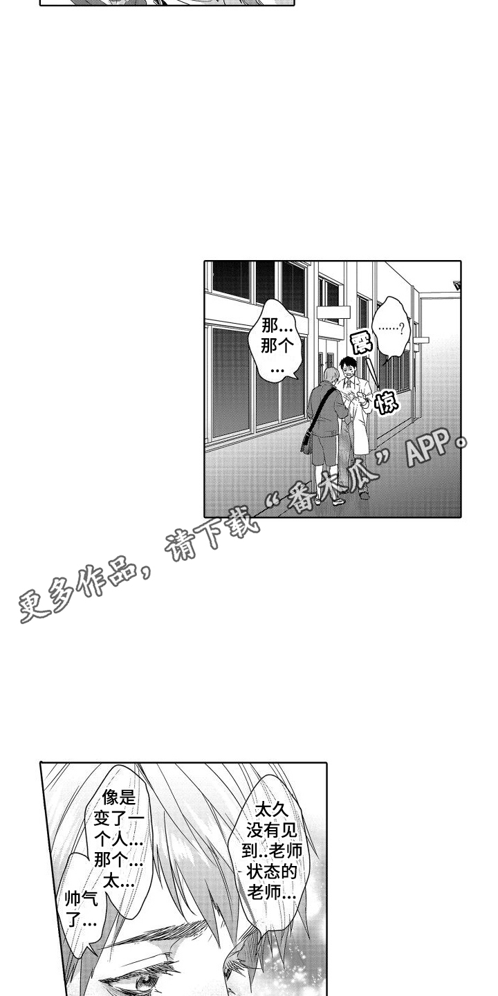 第20章：故事3：畏缩3