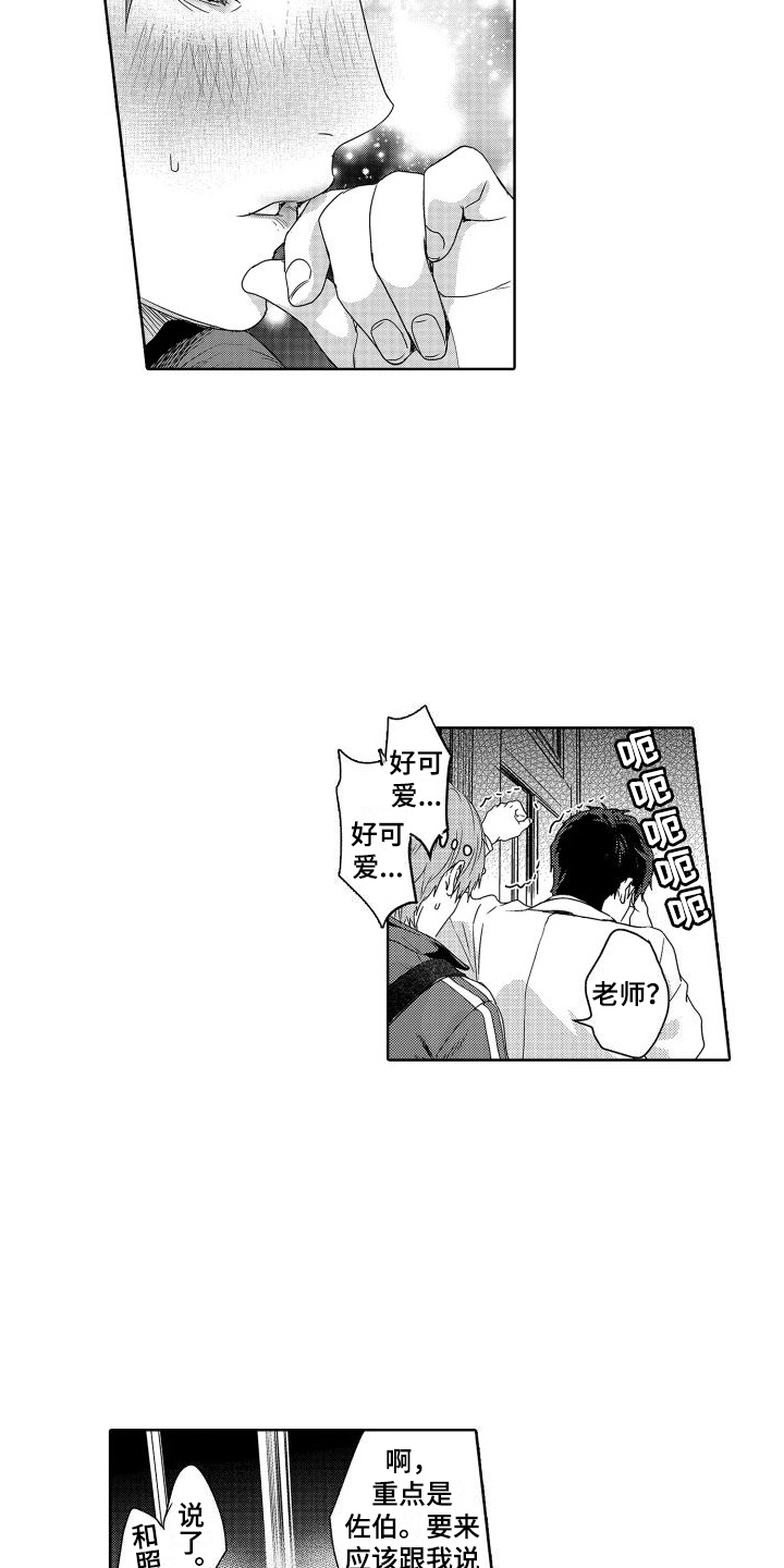 第20章：故事3：畏缩4