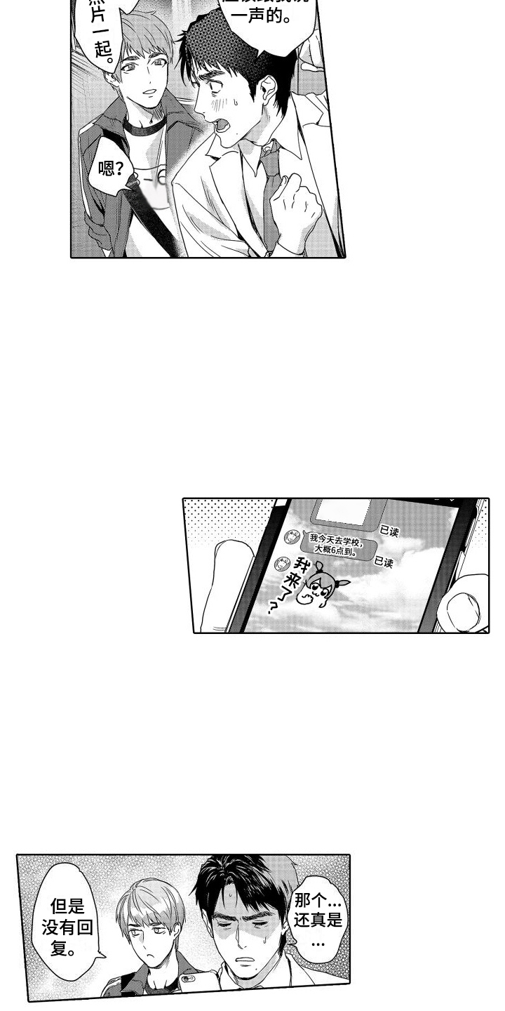 第20章：故事3：畏缩5