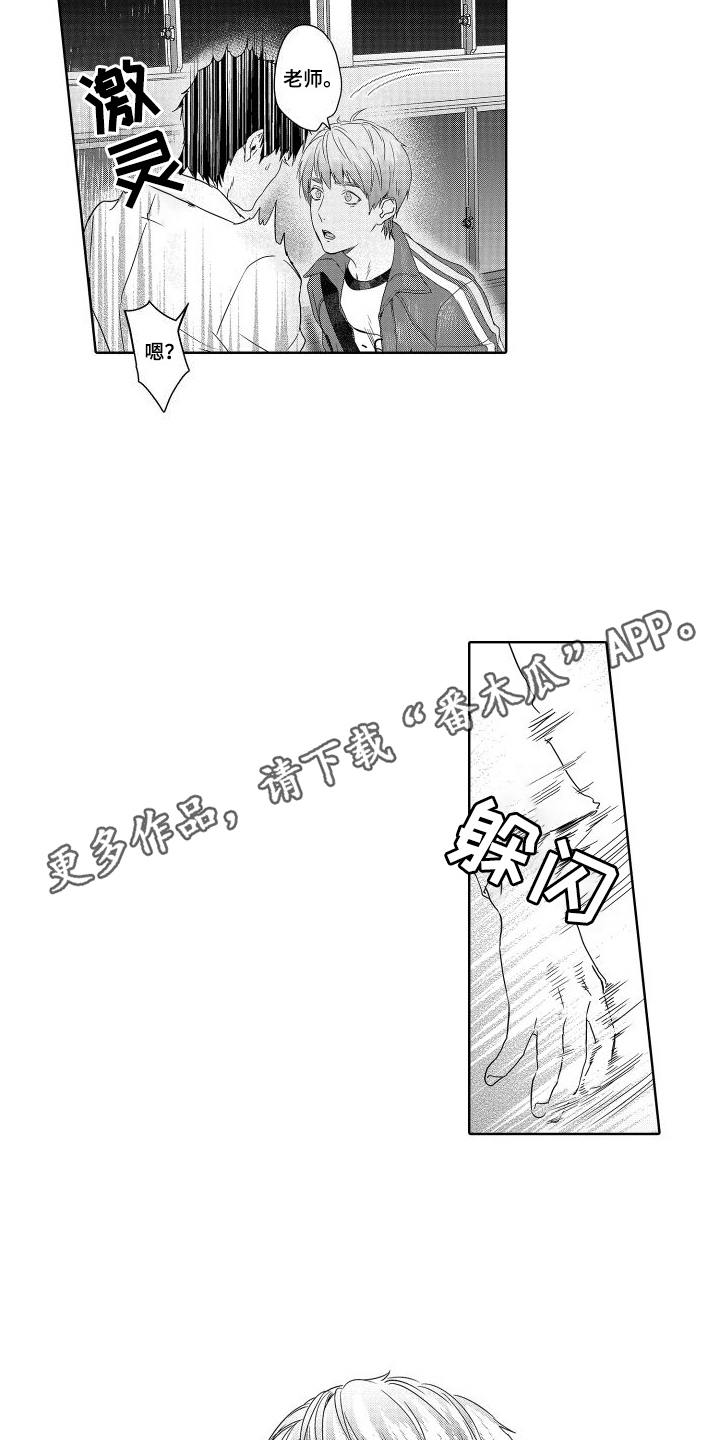 第20章：故事3：畏缩9