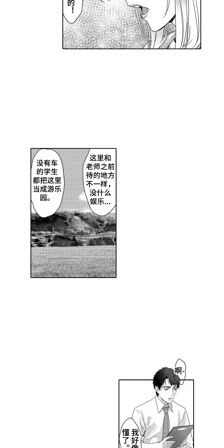 第19章：故事3： 想法10