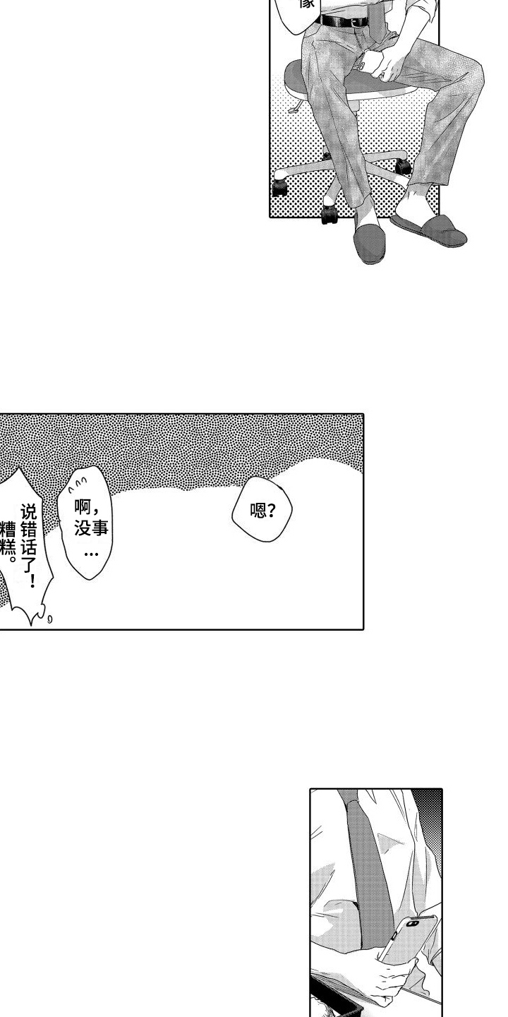 第19章：故事3： 想法11