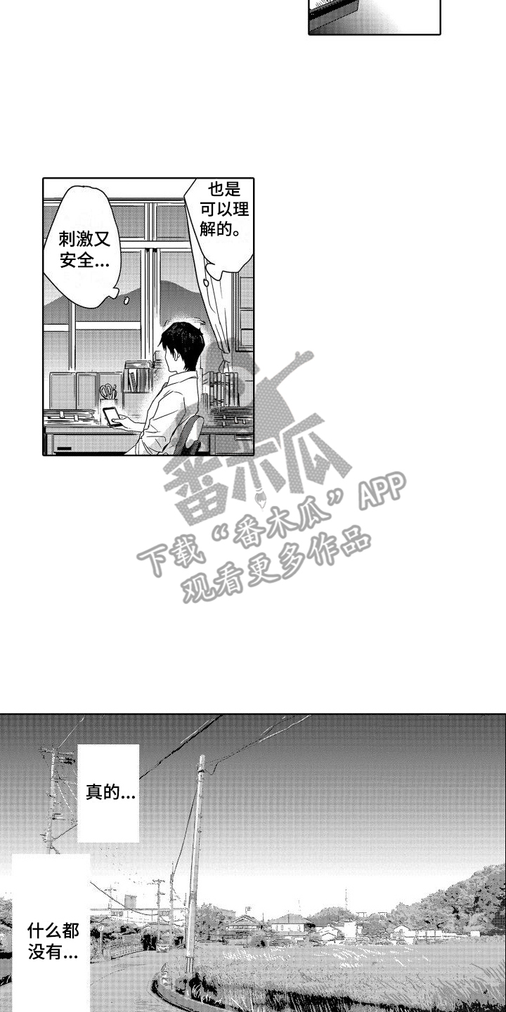 第19章：故事3： 想法12