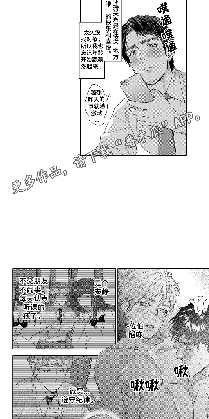 第19章：故事3： 想法3