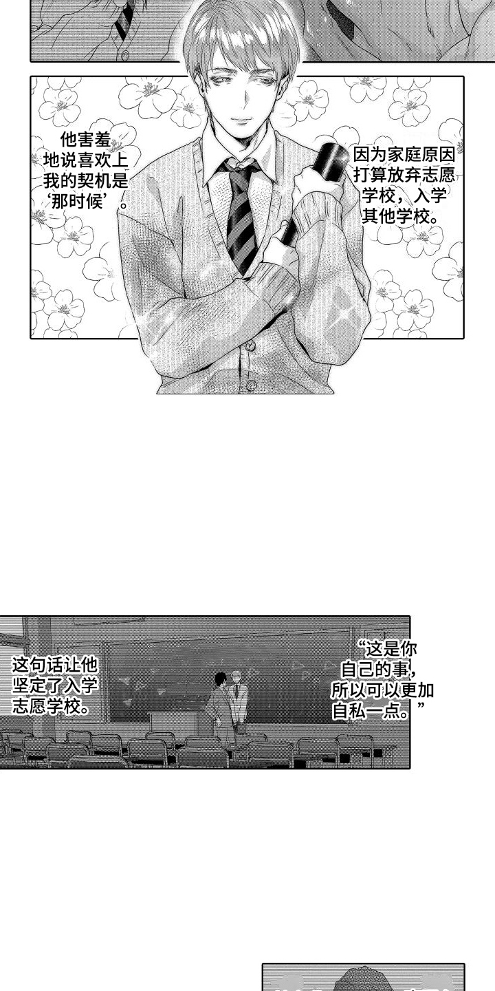 第19章：故事3： 想法4