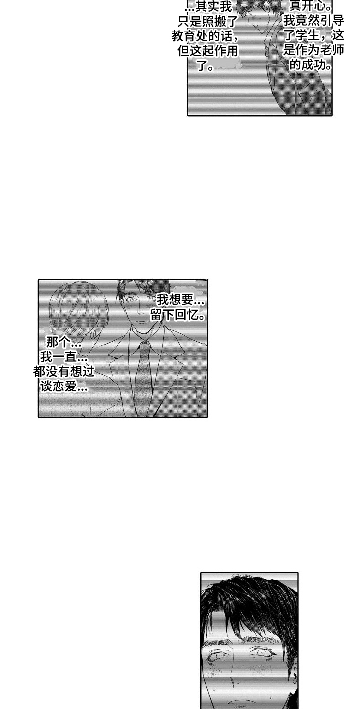 第19章：故事3： 想法5