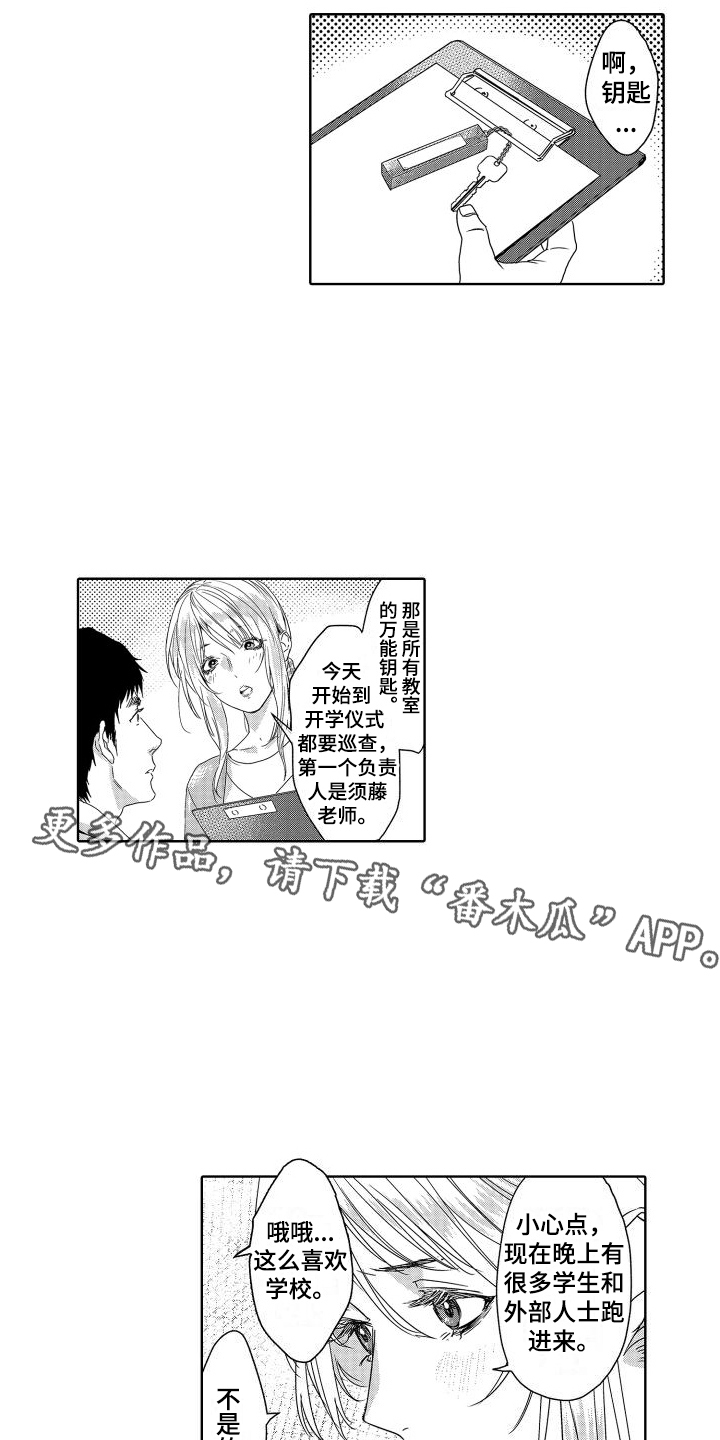第19章：故事3： 想法9