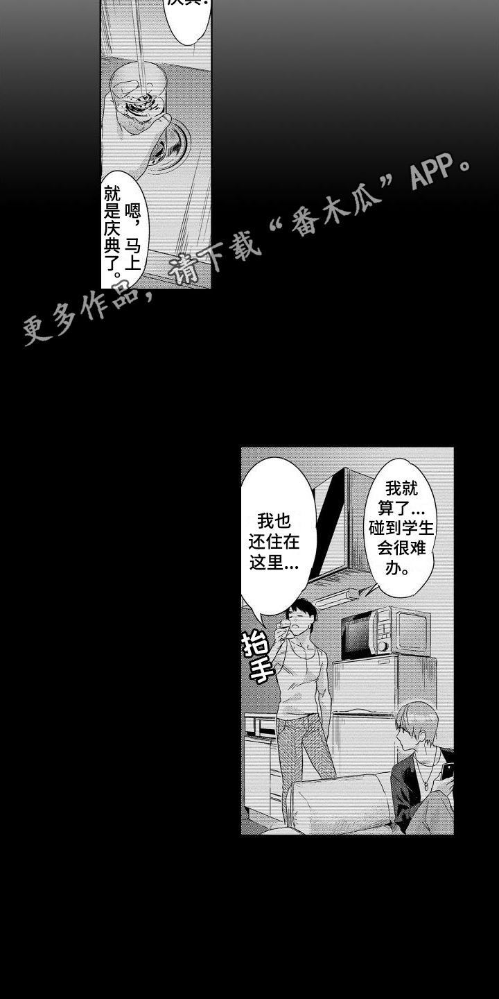 第18章：故事3：老师与学生10