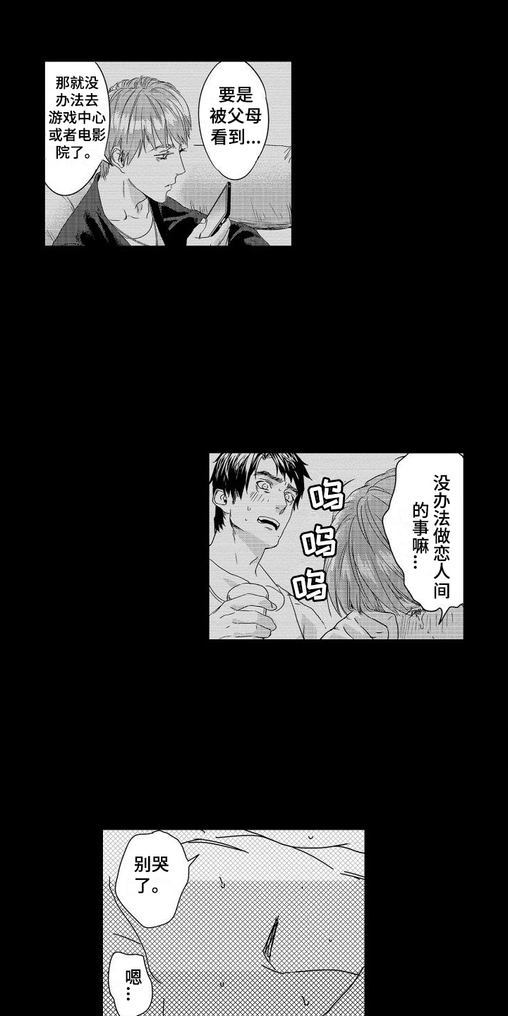 第18章：故事3：老师与学生11
