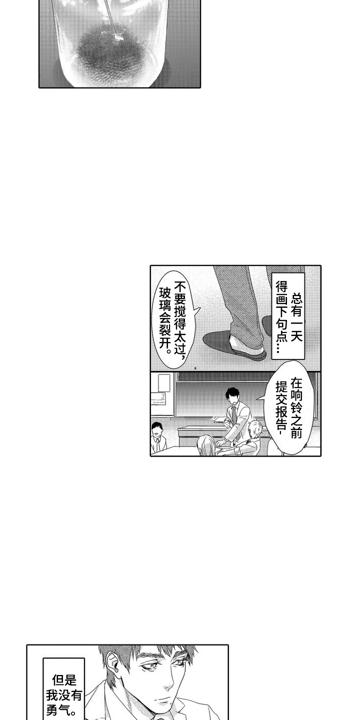 第18章：故事3：老师与学生14