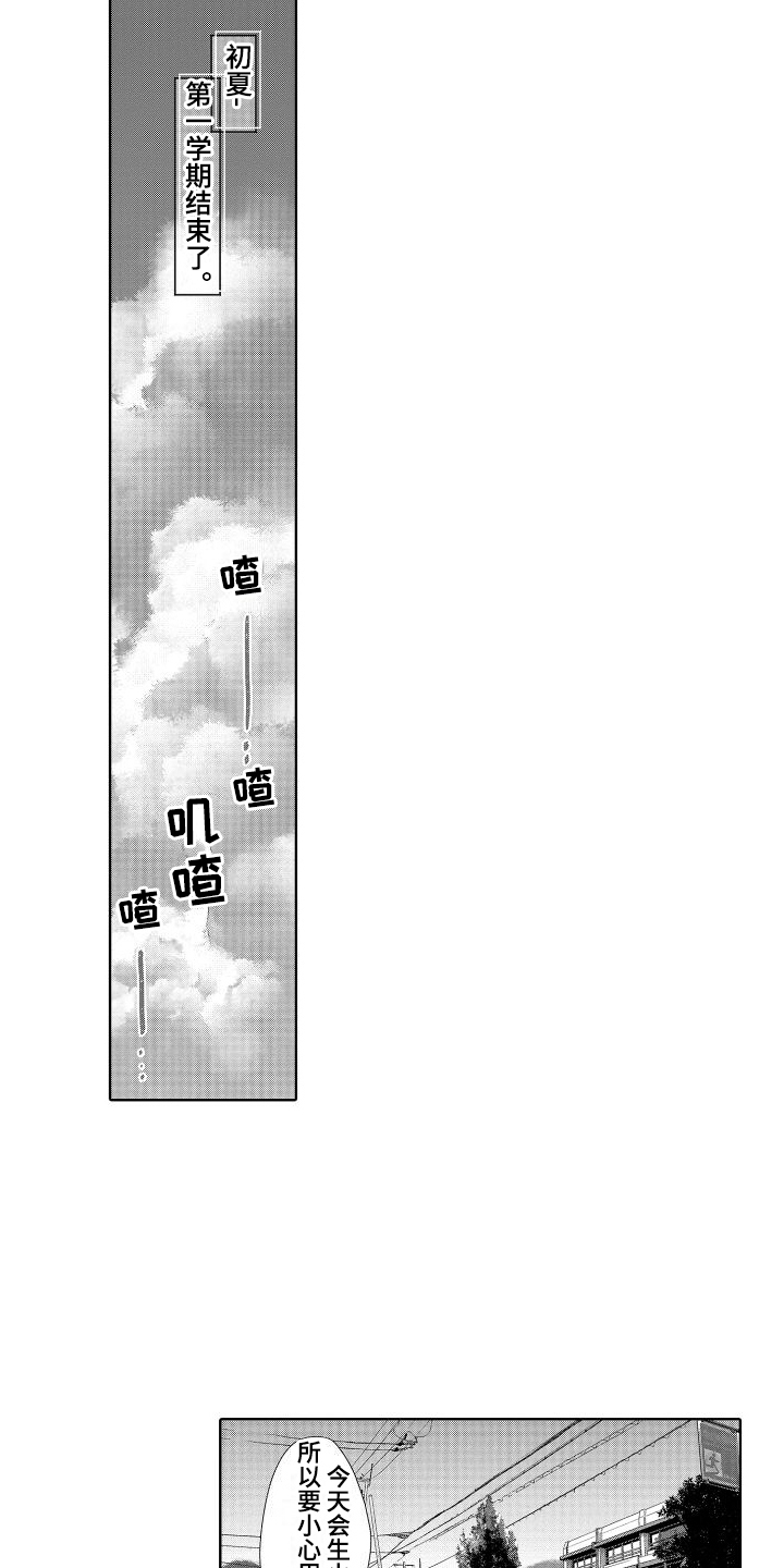 第18章：故事3：老师与学生2