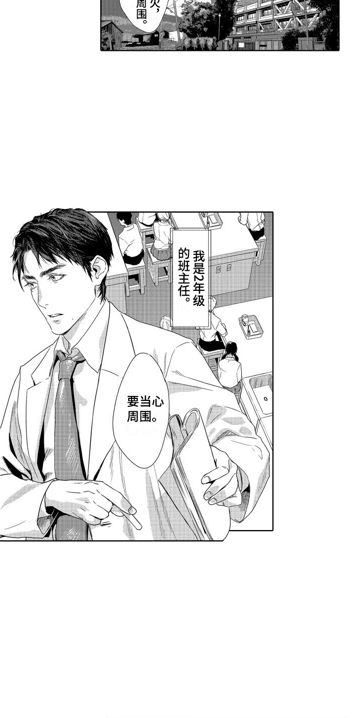 第18章：故事3：老师与学生3