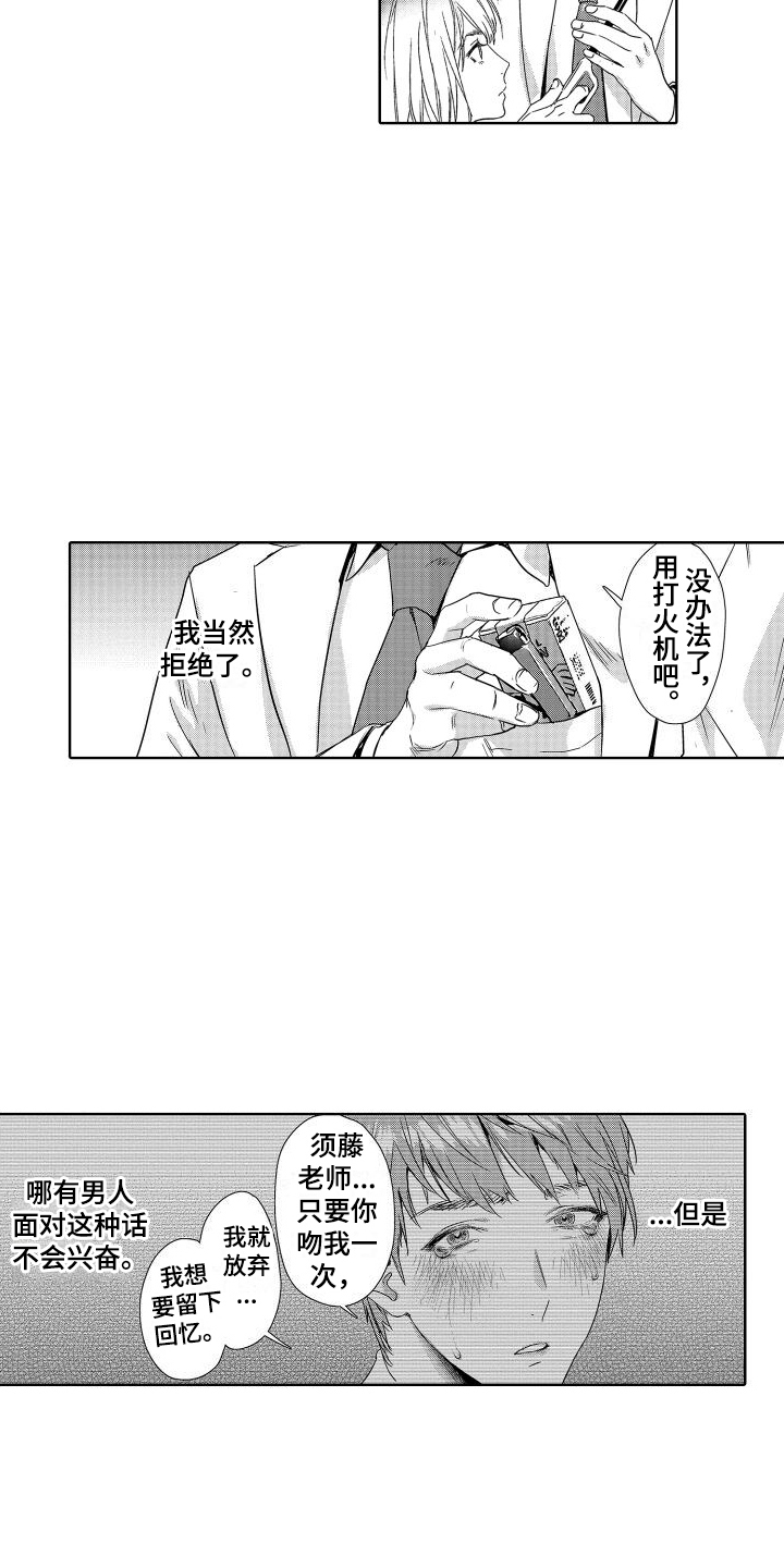 第18章：故事3：老师与学生5