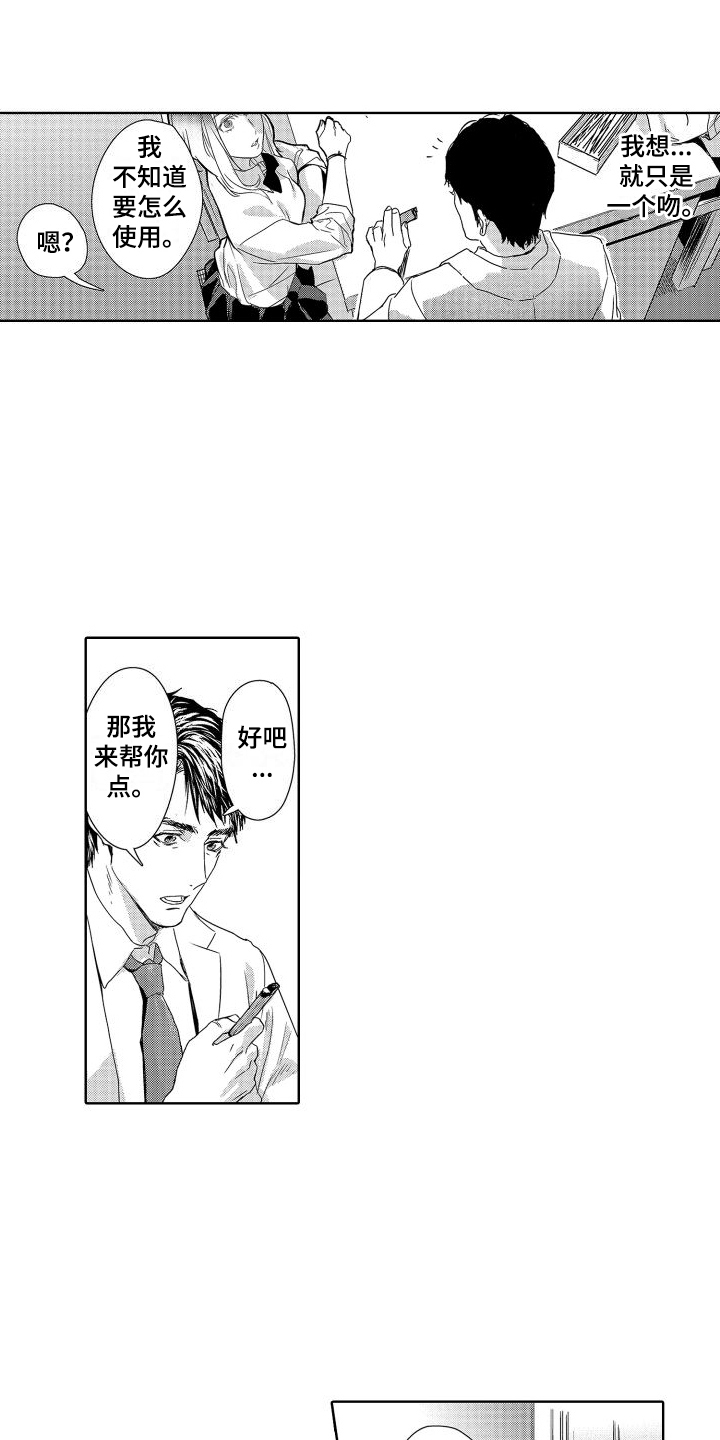 第18章：故事3：老师与学生6