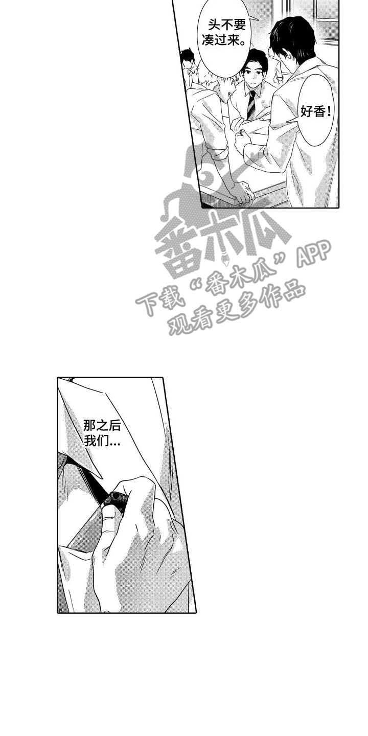 第18章：故事3：老师与学生7