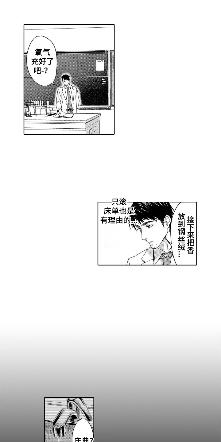 第18章：故事3：老师与学生9