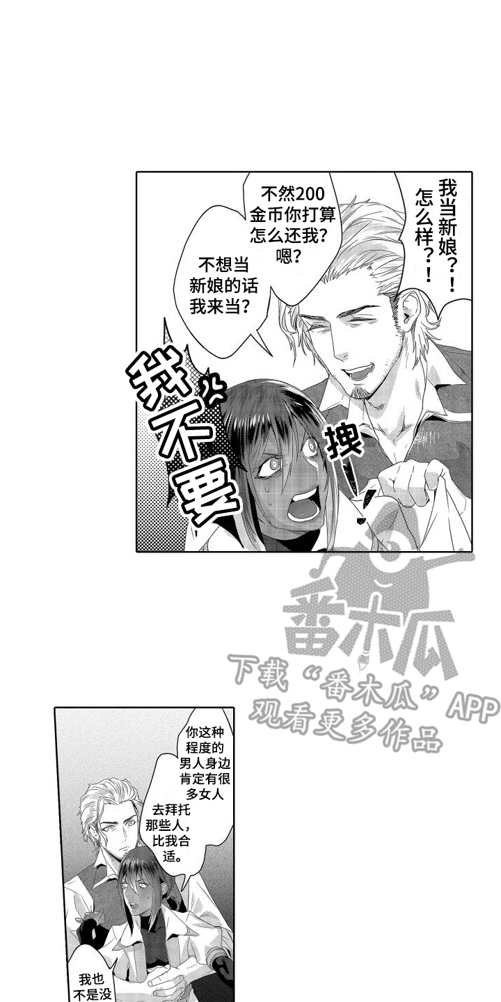 第17章：故事2：答应结婚 (完)0
