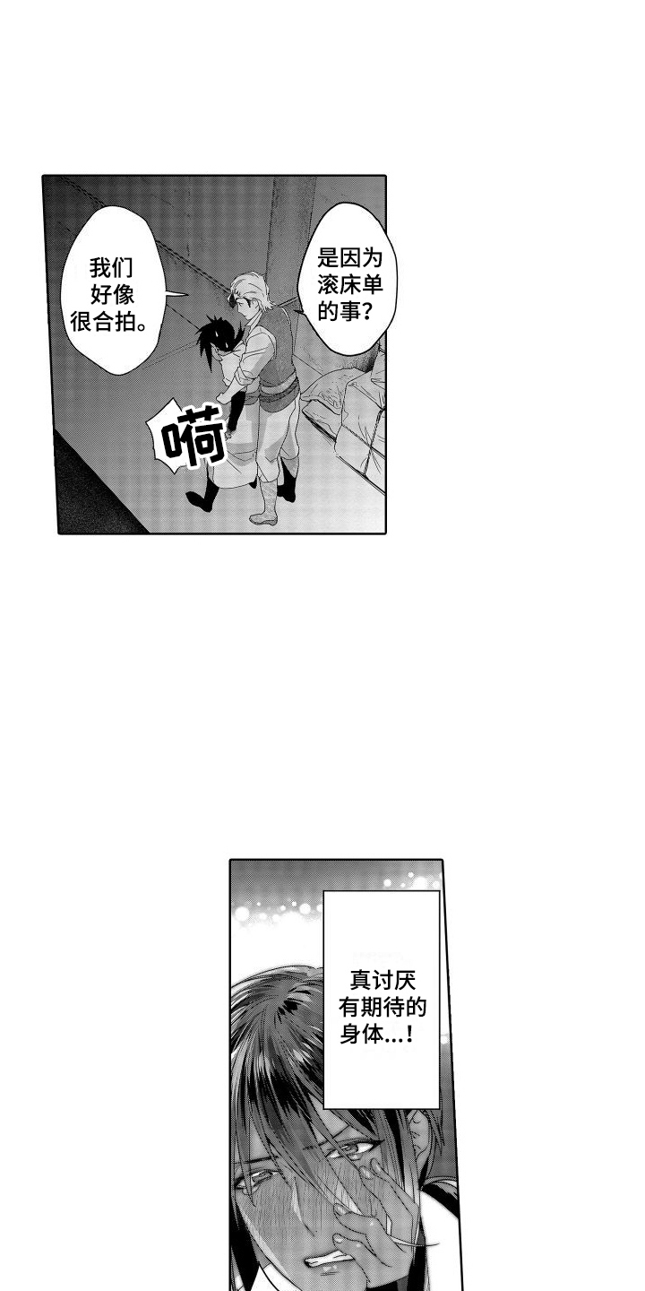 第17章：故事2：答应结婚 (完)10