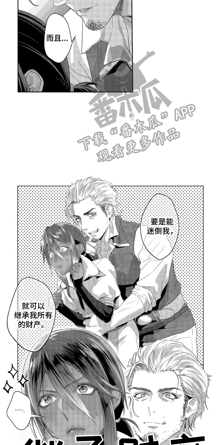 第17章：故事2：答应结婚 (完)12
