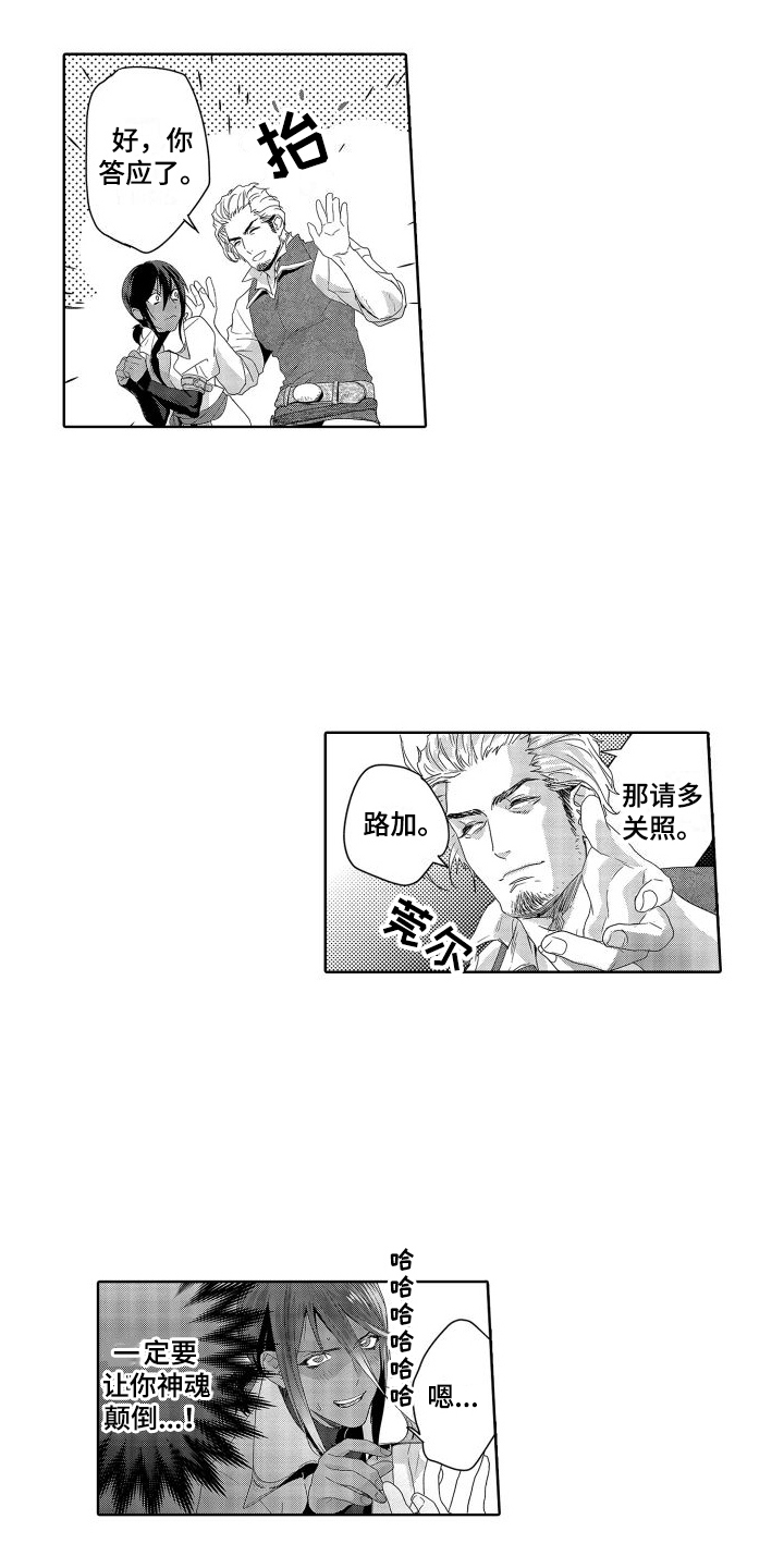 第17章：故事2：答应结婚 (完)14