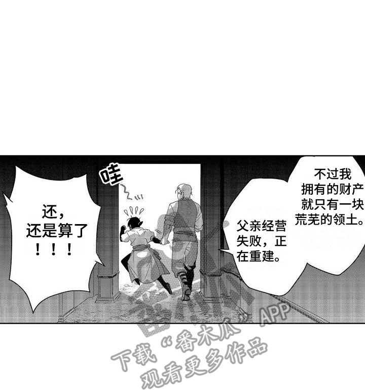 第17章：故事2：答应结婚 (完)15