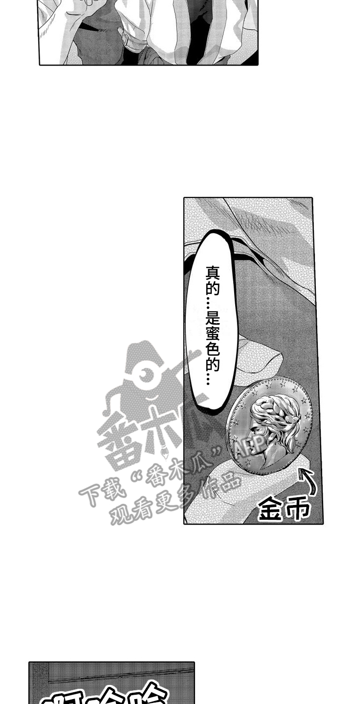 第17章：故事2：答应结婚 (完)6