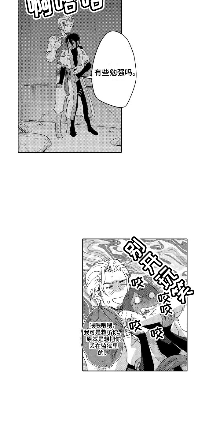 第17章：故事2：答应结婚 (完)7